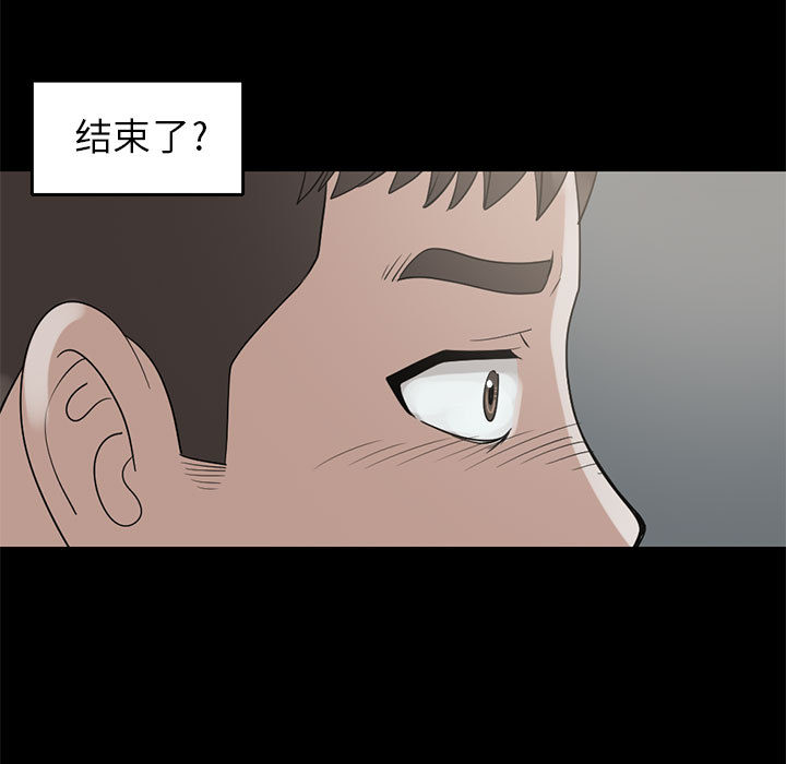 《孤岛拼图》漫画最新章节孤岛拼图-第 18 章免费下拉式在线观看章节第【100】张图片