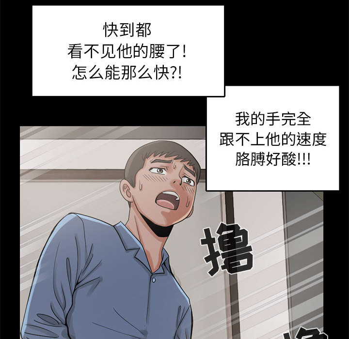 《孤岛拼图》漫画最新章节孤岛拼图-第 18 章免费下拉式在线观看章节第【53】张图片