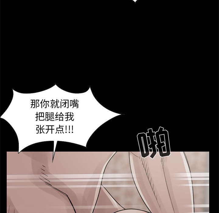 《孤岛拼图》漫画最新章节孤岛拼图-第 18 章免费下拉式在线观看章节第【40】张图片