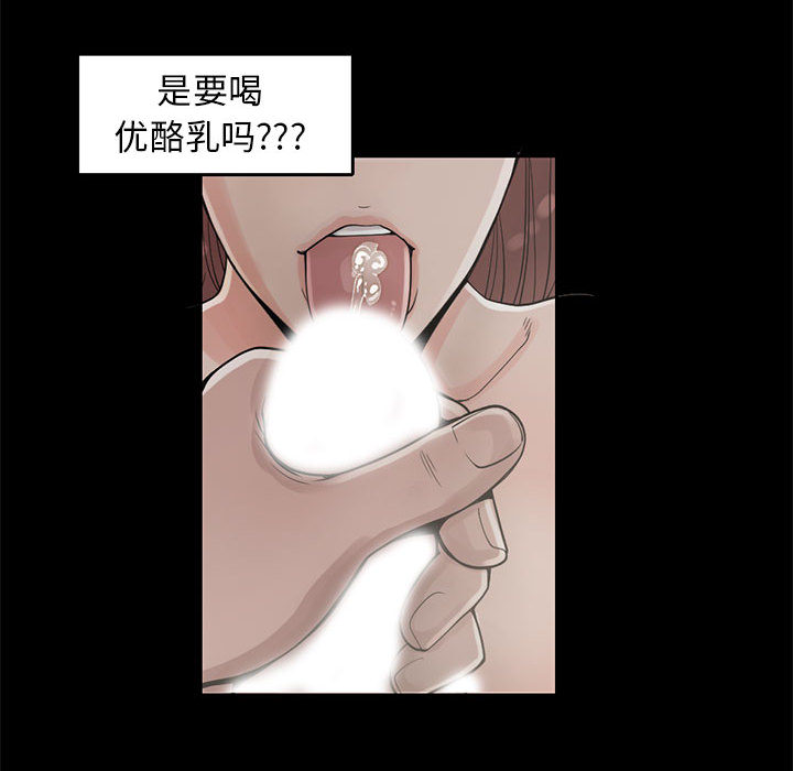 《孤岛拼图》漫画最新章节孤岛拼图-第 18 章免费下拉式在线观看章节第【128】张图片