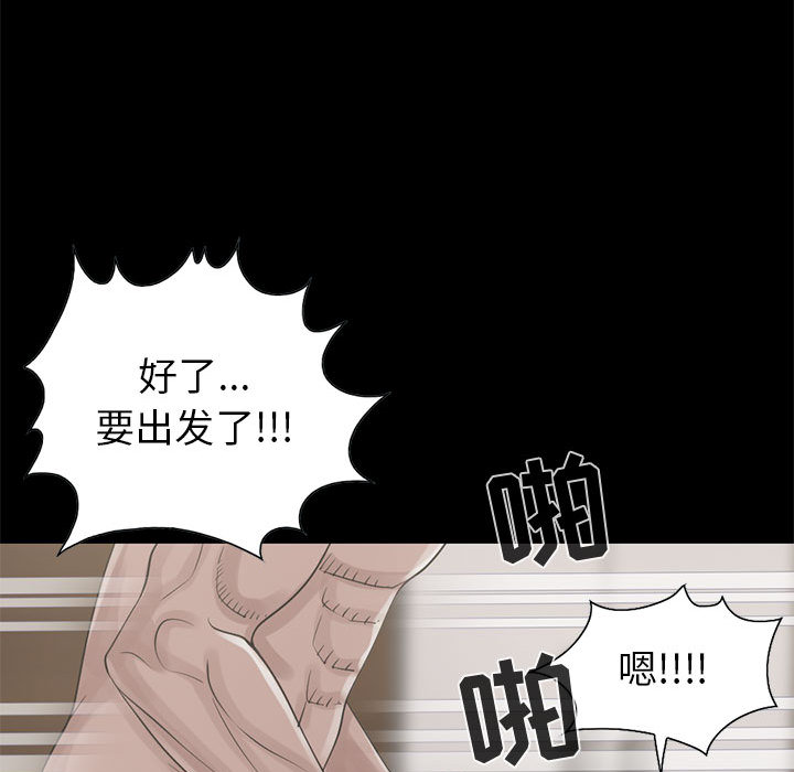 《孤岛拼图》漫画最新章节孤岛拼图-第 18 章免费下拉式在线观看章节第【34】张图片