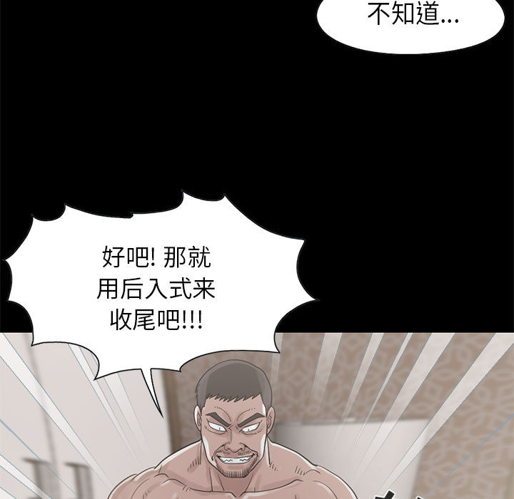 《孤岛拼图》漫画最新章节孤岛拼图-第 18 章免费下拉式在线观看章节第【88】张图片