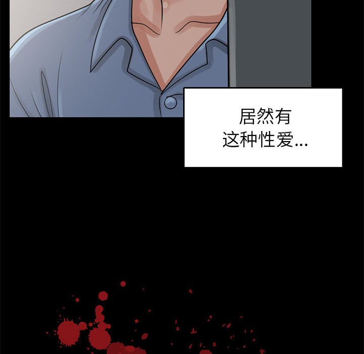 《孤岛拼图》漫画最新章节孤岛拼图-第 18 章免费下拉式在线观看章节第【8】张图片