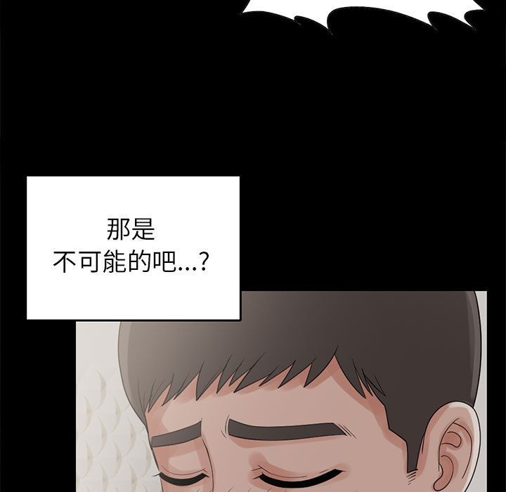 《孤岛拼图》漫画最新章节孤岛拼图-第 18 章免费下拉式在线观看章节第【23】张图片