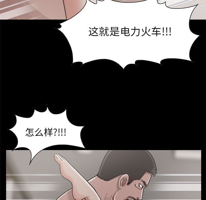 《孤岛拼图》漫画最新章节孤岛拼图-第 18 章免费下拉式在线观看章节第【45】张图片