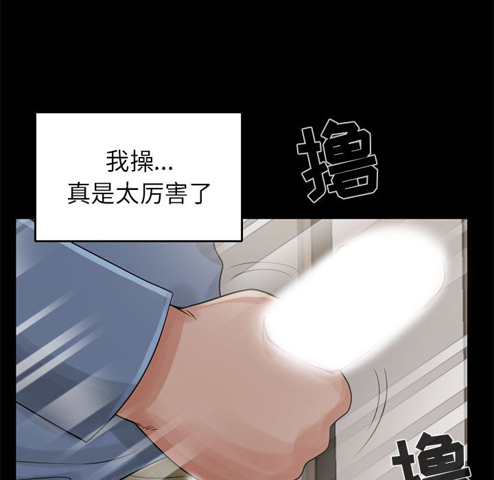 《孤岛拼图》漫画最新章节孤岛拼图-第 18 章免费下拉式在线观看章节第【49】张图片