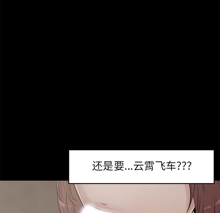 《孤岛拼图》漫画最新章节孤岛拼图-第 18 章免费下拉式在线观看章节第【129】张图片