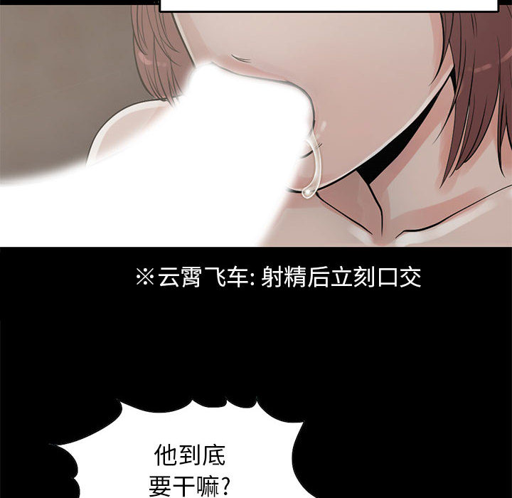 《孤岛拼图》漫画最新章节孤岛拼图-第 19 章免费下拉式在线观看章节第【8】张图片