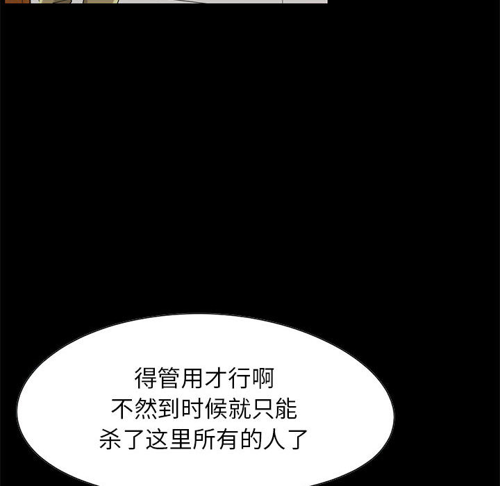 《孤岛拼图》漫画最新章节孤岛拼图-第 19 章免费下拉式在线观看章节第【33】张图片