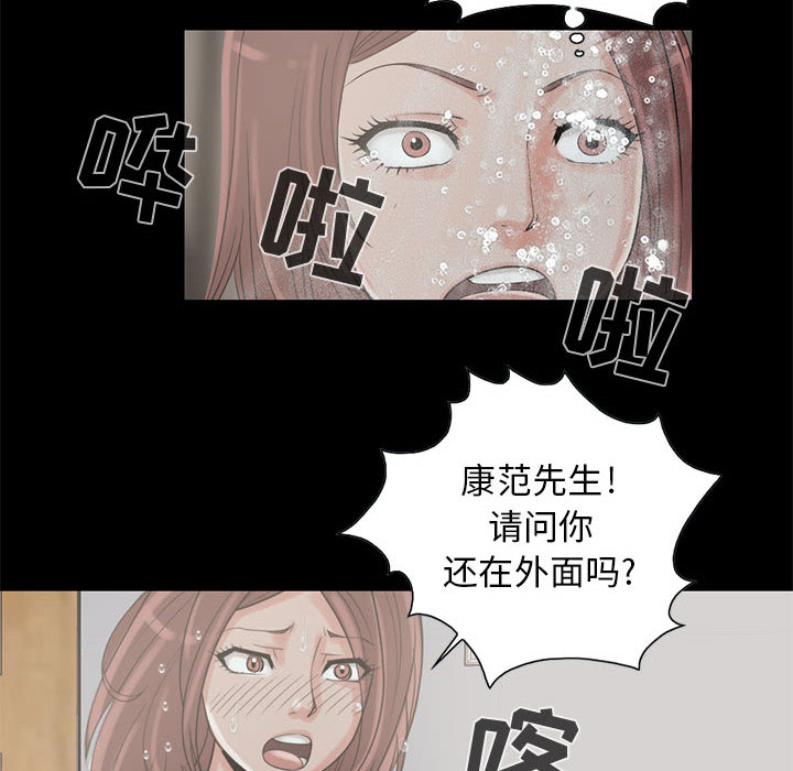 《孤岛拼图》漫画最新章节孤岛拼图-第 19 章免费下拉式在线观看章节第【83】张图片