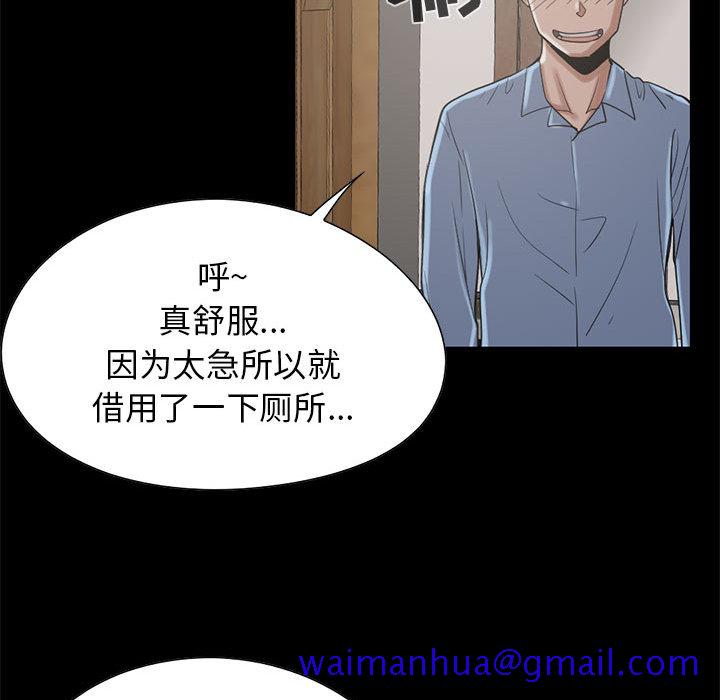 《孤岛拼图》漫画最新章节孤岛拼图-第 19 章免费下拉式在线观看章节第【61】张图片