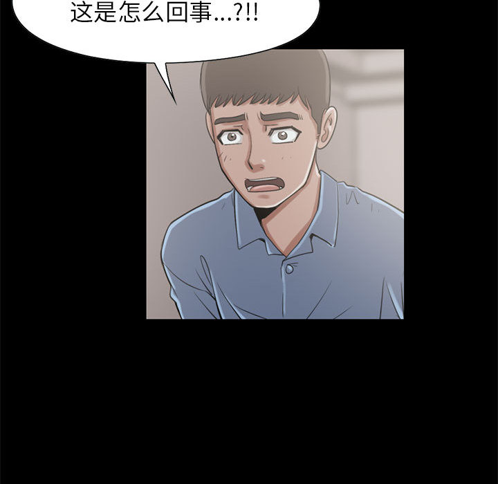 《孤岛拼图》漫画最新章节孤岛拼图-第 19 章免费下拉式在线观看章节第【90】张图片