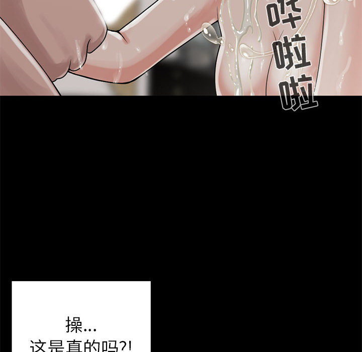 《孤岛拼图》漫画最新章节孤岛拼图-第 19 章免费下拉式在线观看章节第【18】张图片