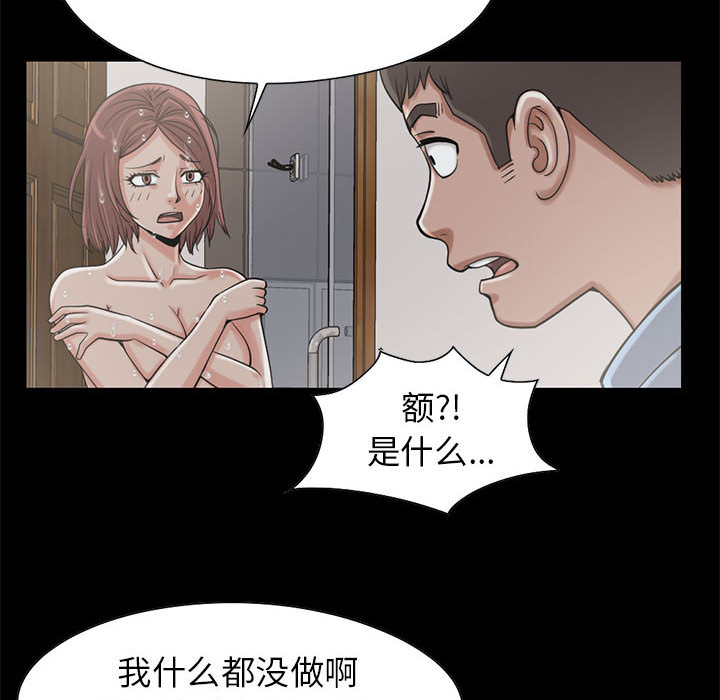 《孤岛拼图》漫画最新章节孤岛拼图-第 19 章免费下拉式在线观看章节第【89】张图片