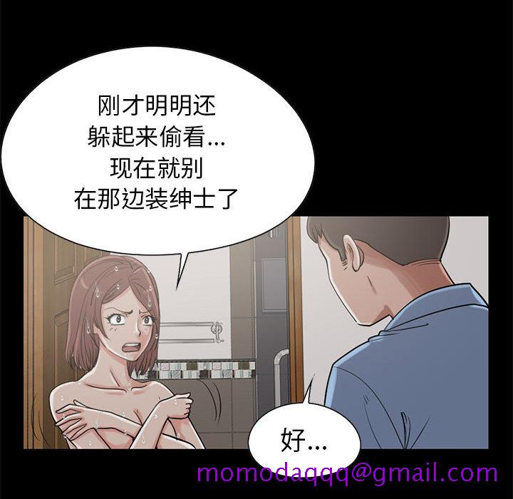 《孤岛拼图》漫画最新章节孤岛拼图-第 19 章免费下拉式在线观看章节第【86】张图片