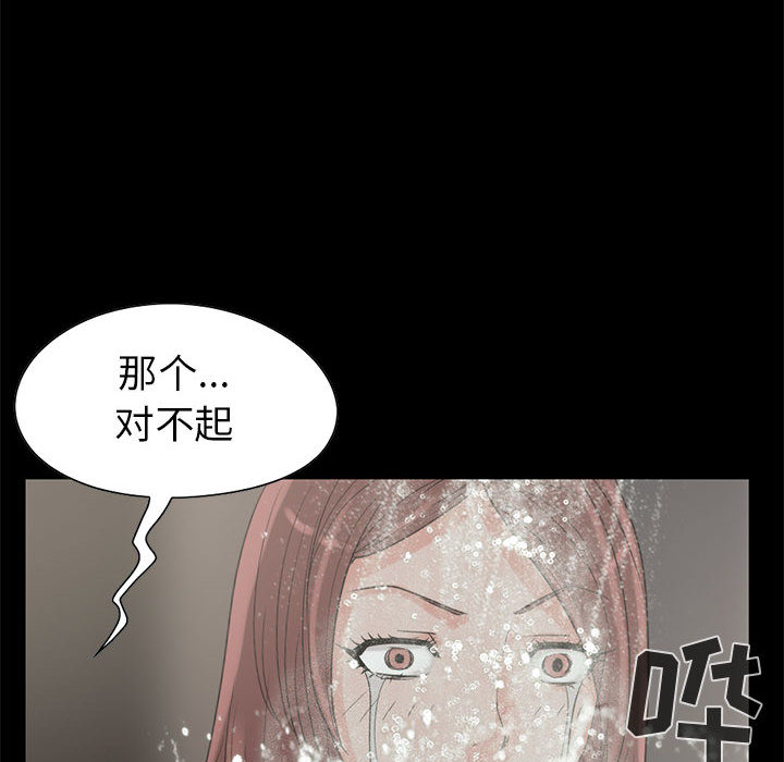 《孤岛拼图》漫画最新章节孤岛拼图-第 19 章免费下拉式在线观看章节第【78】张图片