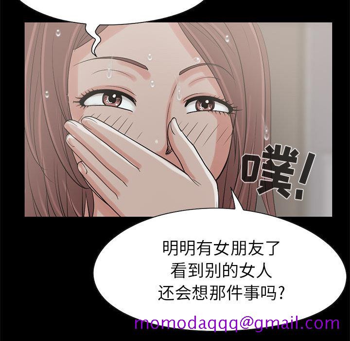 《孤岛拼图》漫画最新章节孤岛拼图-第 19 章免费下拉式在线观看章节第【96】张图片