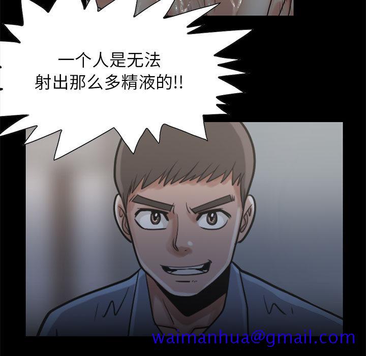 《孤岛拼图》漫画最新章节孤岛拼图-第 19 章免费下拉式在线观看章节第【21】张图片