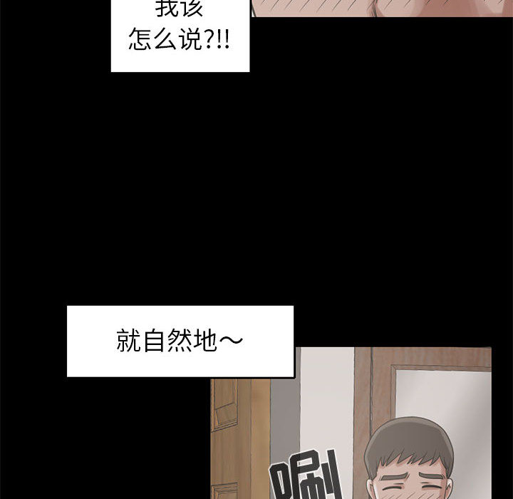 《孤岛拼图》漫画最新章节孤岛拼图-第 19 章免费下拉式在线观看章节第【60】张图片