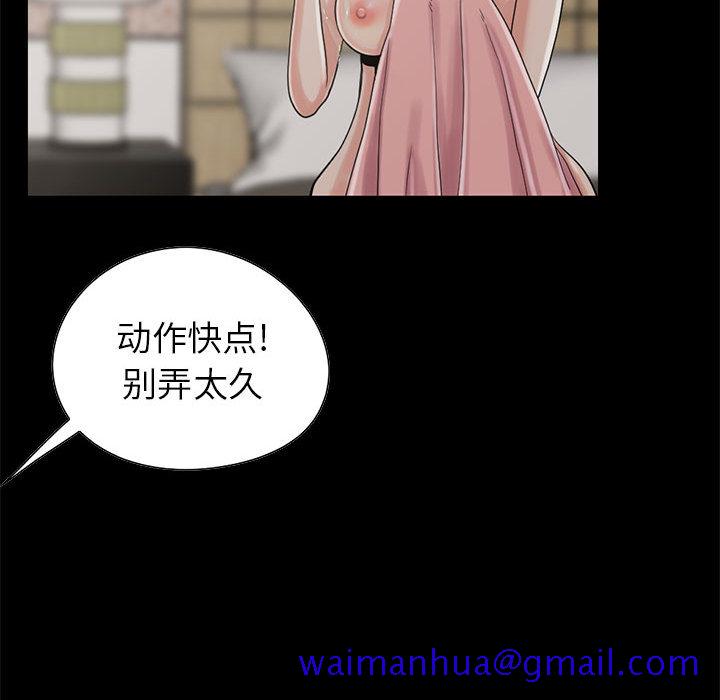 《孤岛拼图》漫画最新章节孤岛拼图-第 19 章免费下拉式在线观看章节第【41】张图片