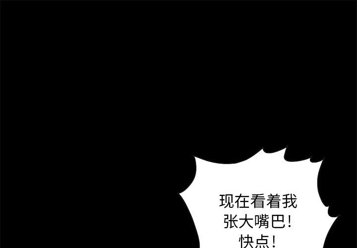 《孤岛拼图》漫画最新章节孤岛拼图-第 19 章免费下拉式在线观看章节第【1】张图片