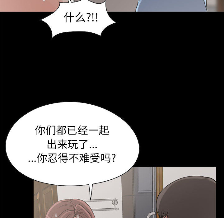 《孤岛拼图》漫画最新章节孤岛拼图-第 19 章免费下拉式在线观看章节第【99】张图片