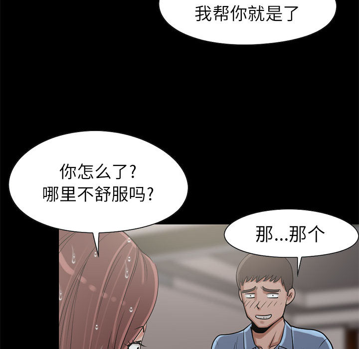 《孤岛拼图》漫画最新章节孤岛拼图-第 19 章免费下拉式在线观看章节第【92】张图片