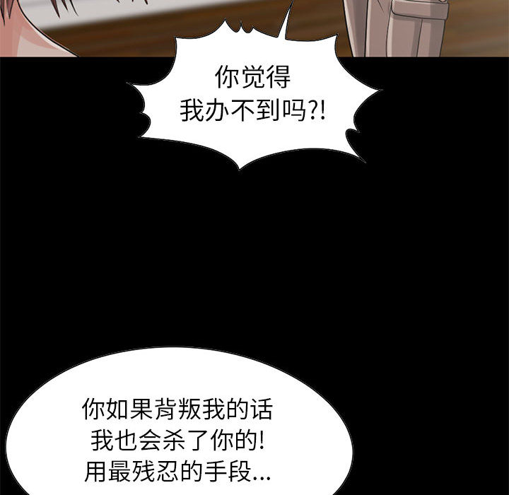 《孤岛拼图》漫画最新章节孤岛拼图-第 19 章免费下拉式在线观看章节第【37】张图片