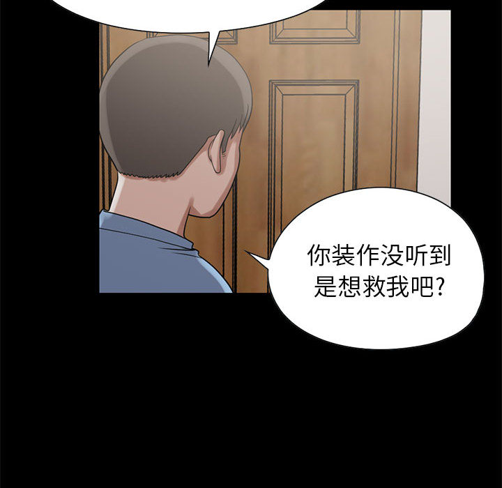 《孤岛拼图》漫画最新章节孤岛拼图-第 19 章免费下拉式在线观看章节第【80】张图片