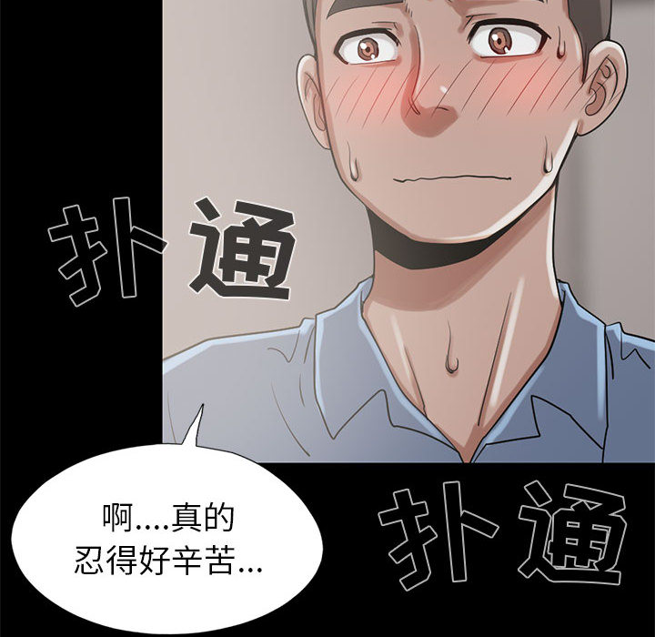 《孤岛拼图》漫画最新章节孤岛拼图-第 19 章免费下拉式在线观看章节第【103】张图片