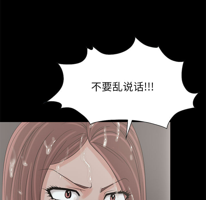 《孤岛拼图》漫画最新章节孤岛拼图-第 19 章免费下拉式在线观看章节第【65】张图片