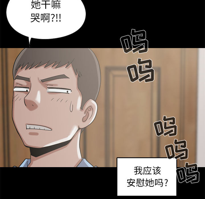 《孤岛拼图》漫画最新章节孤岛拼图-第 19 章免费下拉式在线观看章节第【77】张图片