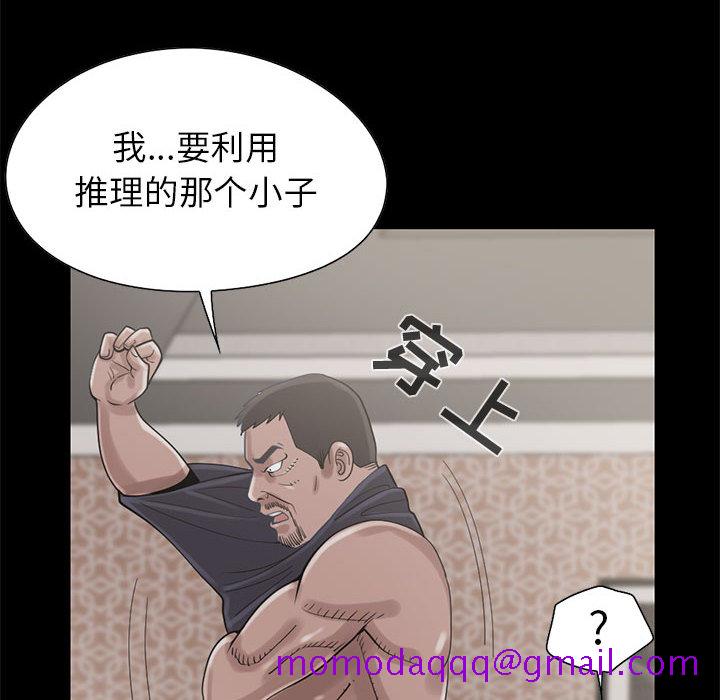 《孤岛拼图》漫画最新章节孤岛拼图-第 19 章免费下拉式在线观看章节第【26】张图片