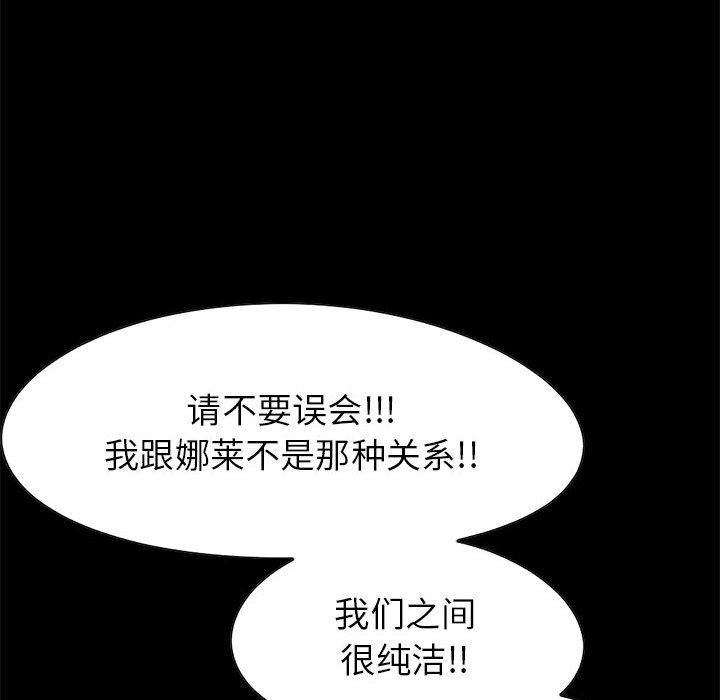 《孤岛拼图》漫画最新章节孤岛拼图-第 19 章免费下拉式在线观看章节第【97】张图片