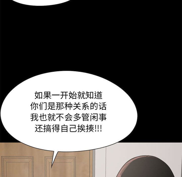 《孤岛拼图》漫画最新章节孤岛拼图-第 19 章免费下拉式在线观看章节第【68】张图片