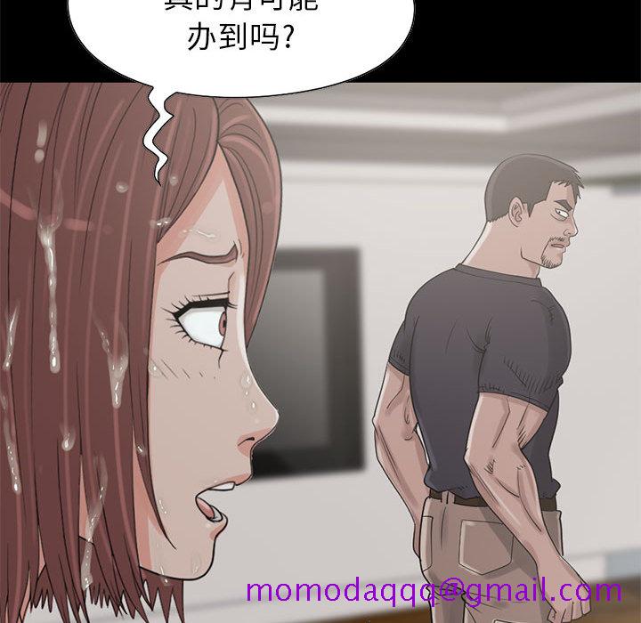 《孤岛拼图》漫画最新章节孤岛拼图-第 19 章免费下拉式在线观看章节第【36】张图片