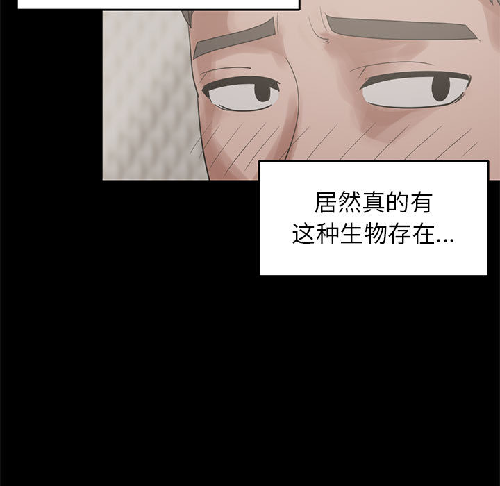 《孤岛拼图》漫画最新章节孤岛拼图-第 19 章免费下拉式在线观看章节第【23】张图片