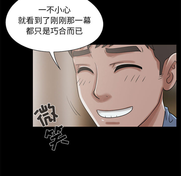 《孤岛拼图》漫画最新章节孤岛拼图-第 19 章免费下拉式在线观看章节第【62】张图片