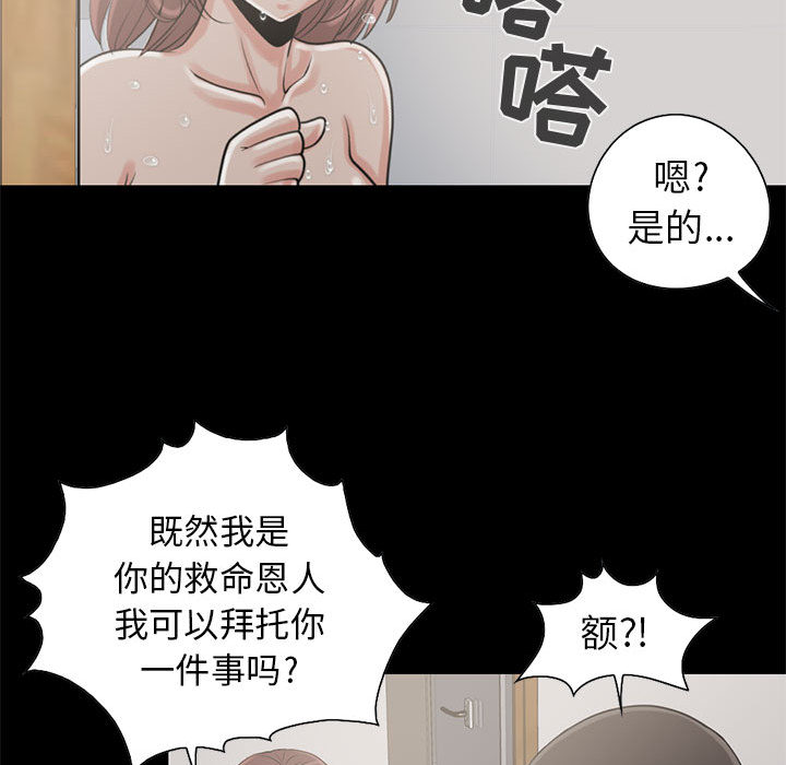 《孤岛拼图》漫画最新章节孤岛拼图-第 19 章免费下拉式在线观看章节第【84】张图片