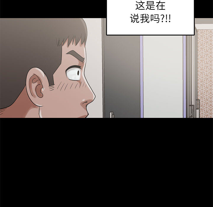 《孤岛拼图》漫画最新章节孤岛拼图-第 19 章免费下拉式在线观看章节第【28】张图片