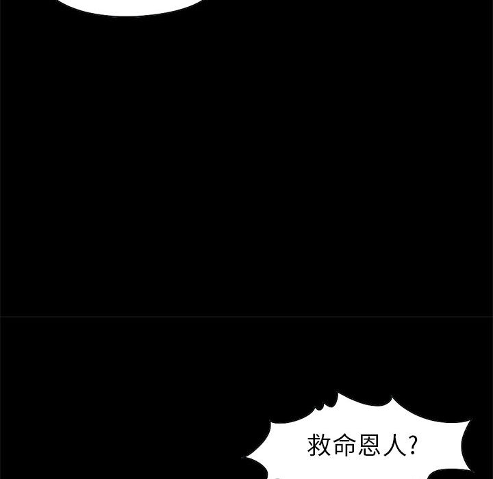 《孤岛拼图》漫画最新章节孤岛拼图-第 19 章免费下拉式在线观看章节第【82】张图片