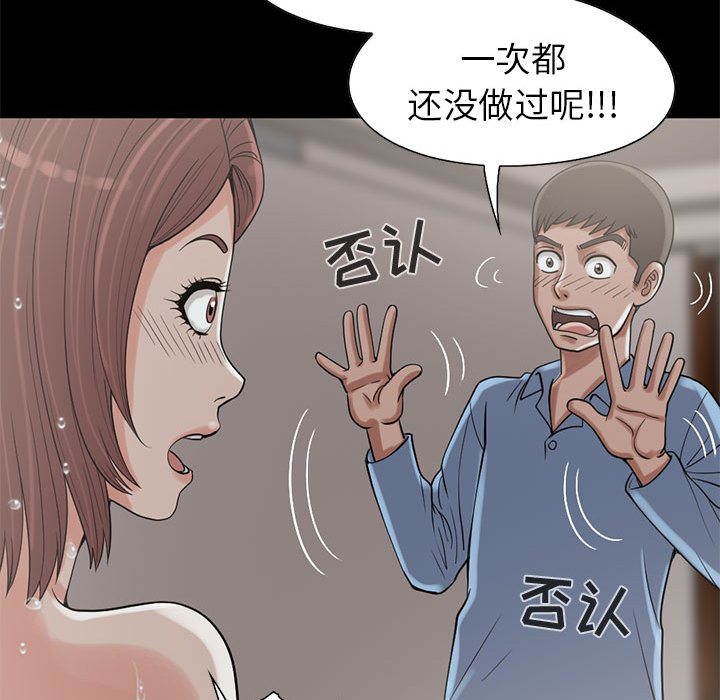 《孤岛拼图》漫画最新章节孤岛拼图-第 19 章免费下拉式在线观看章节第【98】张图片