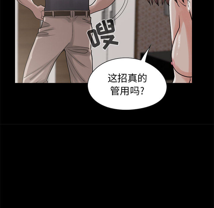 《孤岛拼图》漫画最新章节孤岛拼图-第 19 章免费下拉式在线观看章节第【30】张图片