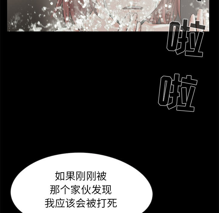 《孤岛拼图》漫画最新章节孤岛拼图-第 19 章免费下拉式在线观看章节第【79】张图片