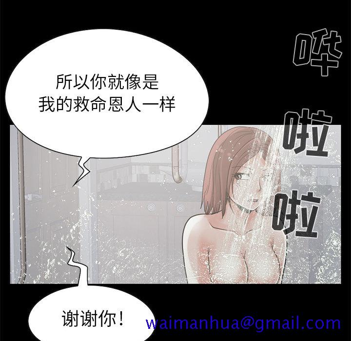 《孤岛拼图》漫画最新章节孤岛拼图-第 19 章免费下拉式在线观看章节第【81】张图片