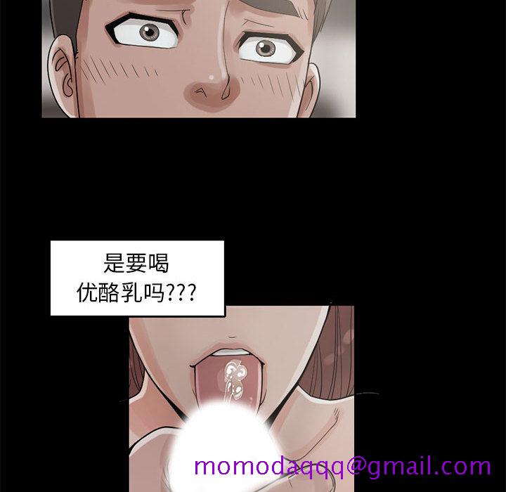 《孤岛拼图》漫画最新章节孤岛拼图-第 19 章免费下拉式在线观看章节第【6】张图片