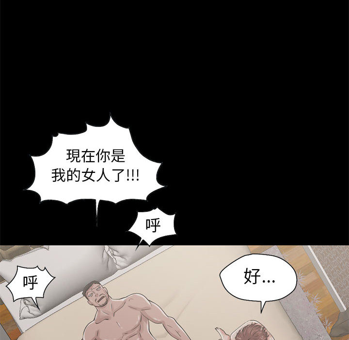 《孤岛拼图》漫画最新章节孤岛拼图-第 19 章免费下拉式在线观看章节第【24】张图片