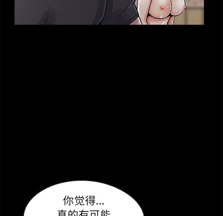 《孤岛拼图》漫画最新章节孤岛拼图-第 19 章免费下拉式在线观看章节第【35】张图片