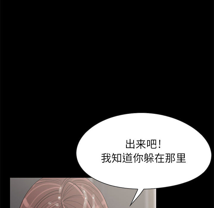 《孤岛拼图》漫画最新章节孤岛拼图-第 19 章免费下拉式在线观看章节第【58】张图片