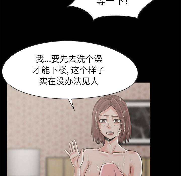 《孤岛拼图》漫画最新章节孤岛拼图-第 19 章免费下拉式在线观看章节第【40】张图片